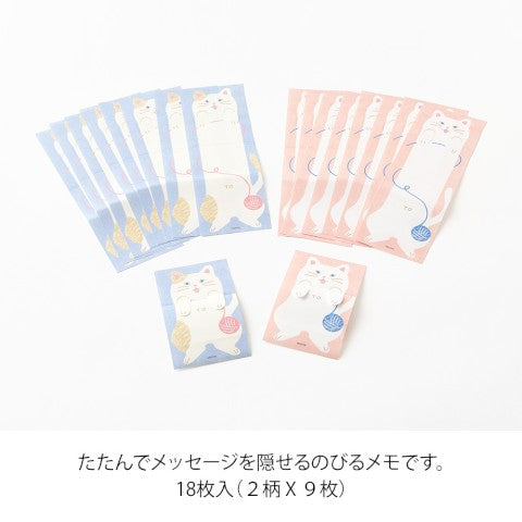 Memo Stretchy Cat Paper
