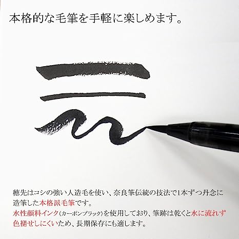 Bamboo Fude Pen